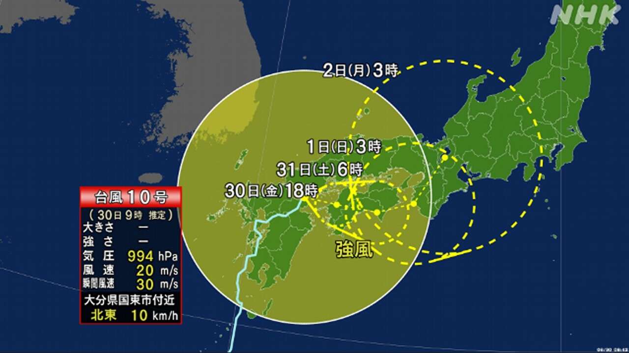 台風10号サンサン 千葉 習志野市  台風 大雨 屋根修理 保険金 対象