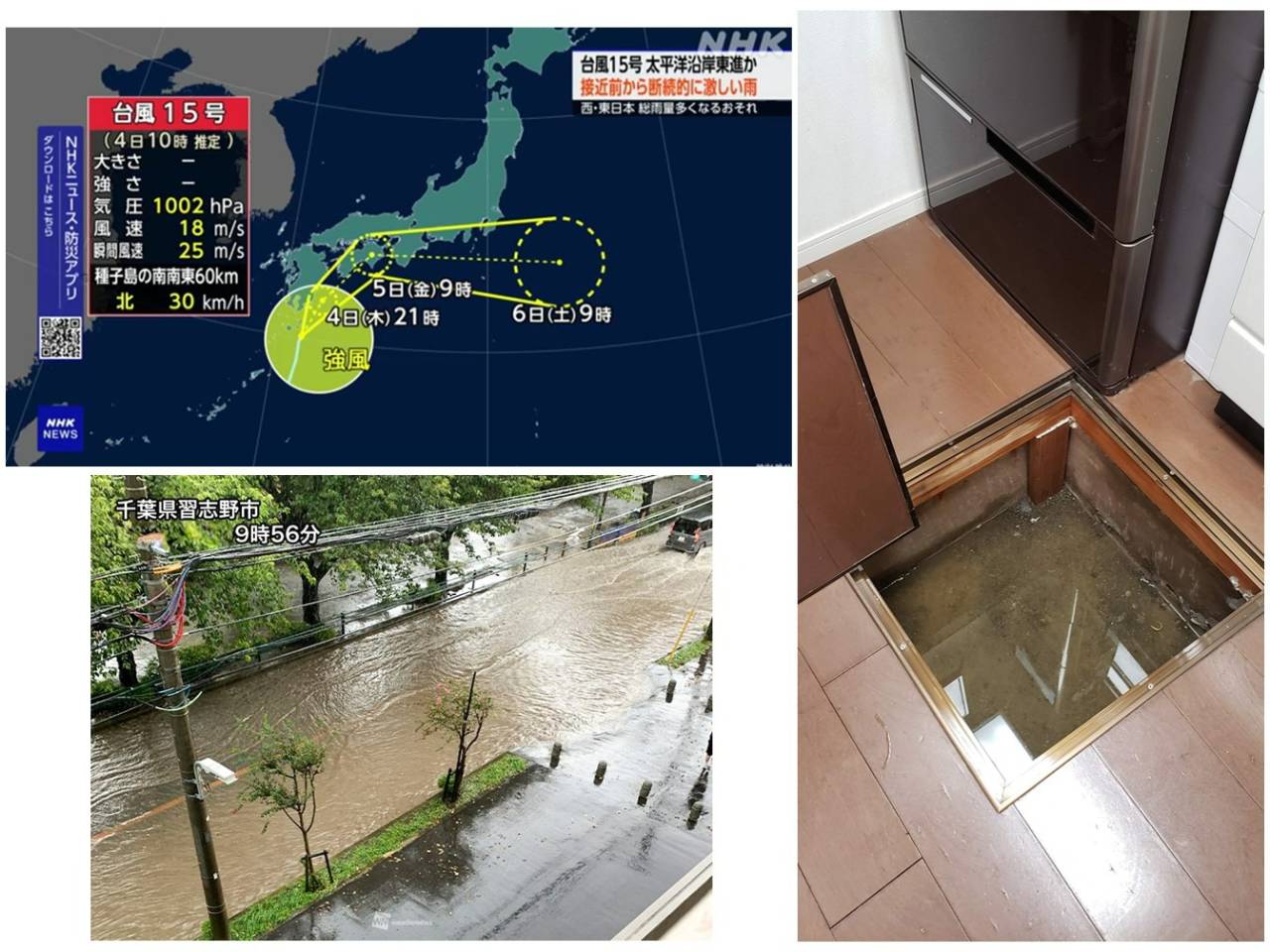 台風15号発生　台風15号による豪雨 床下浸水がもたらす被害 — 千葉県内（習志野市・船橋市・八千代市・千葉市・市川市）の住宅に起こり得ること　補助金も◎