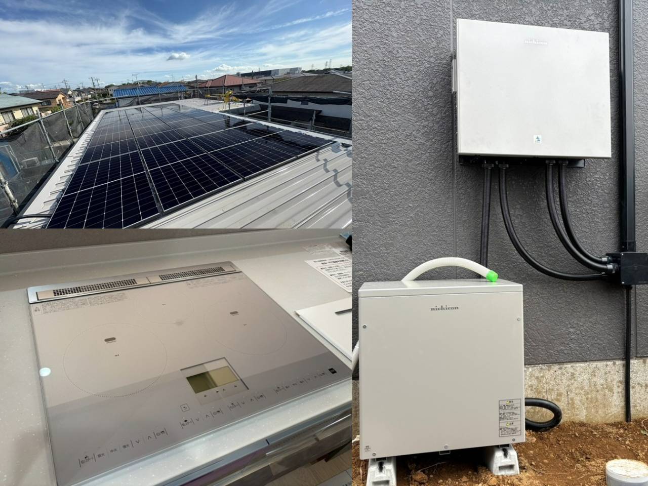 オール電化リフォーム補助金リフォーム【対象エリア】習志野市・船橋市・八千代市・千葉市・市川市・浦安市・佐倉市