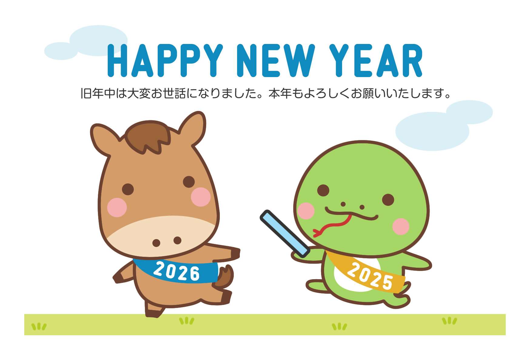 2026年　新年ご挨拶　ゆうきホーム株式会社　習志野市 リフォーム会社