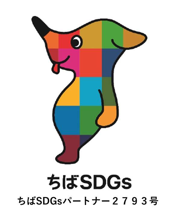 ちばSDGs